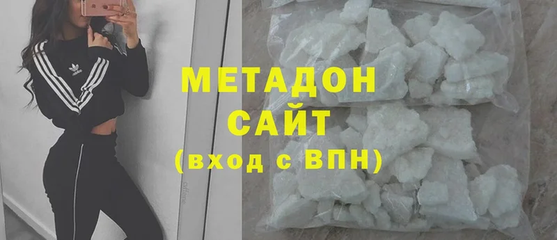 Метадон methadone  Кострома 