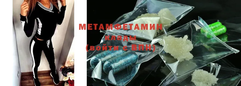 Метамфетамин Methamphetamine  где купить наркоту  Кострома 